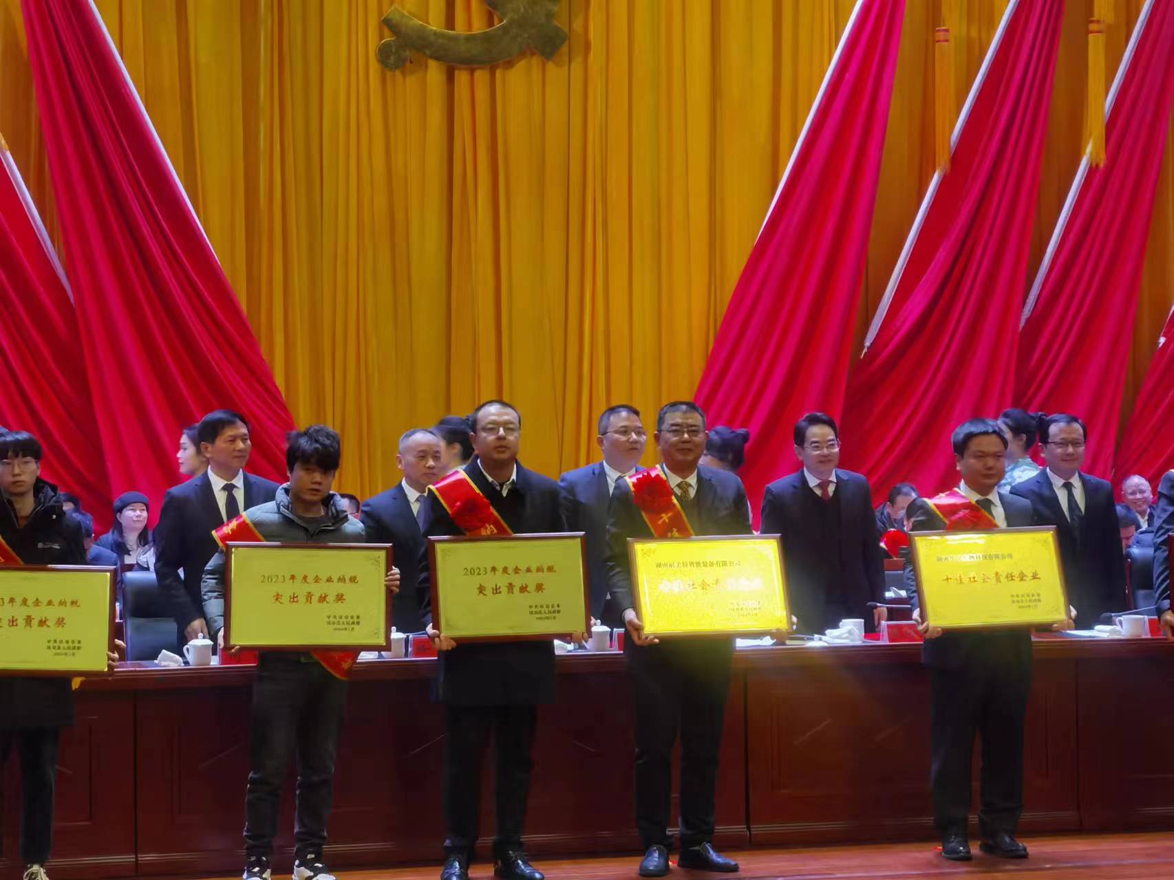 全县 社会责任企业