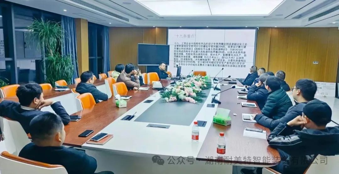 365上市公司官网公司行政部负责人为公司管理层集中培训会议现场