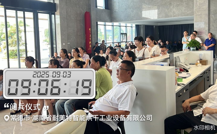 九三盛大阅兵-365上市公司官网集团观看阅兵仪式